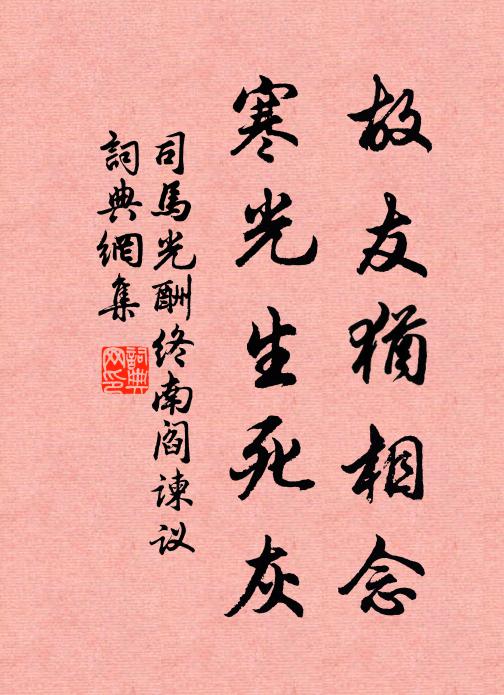 滿地天風起，吹開劫外花 詩詞名句