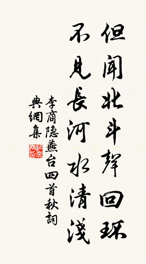 畫船綠幕今如夢,雪鬢蒼顏只自悲 詩詞名句