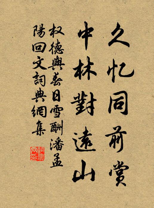 未祝修身如成子,未祝龐眉偕錢鏗 詩詞名句