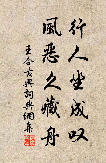 陰陵朝北附 詩詞名句