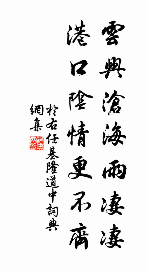 石下有靈骨，千年生玉芝 詩詞名句