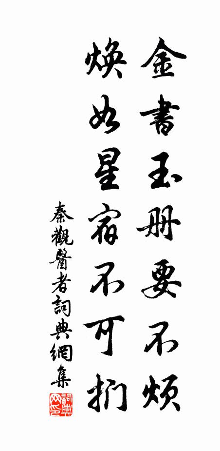 庚辰歲六月十七日,遷於合浦,復過之 詩詞名句