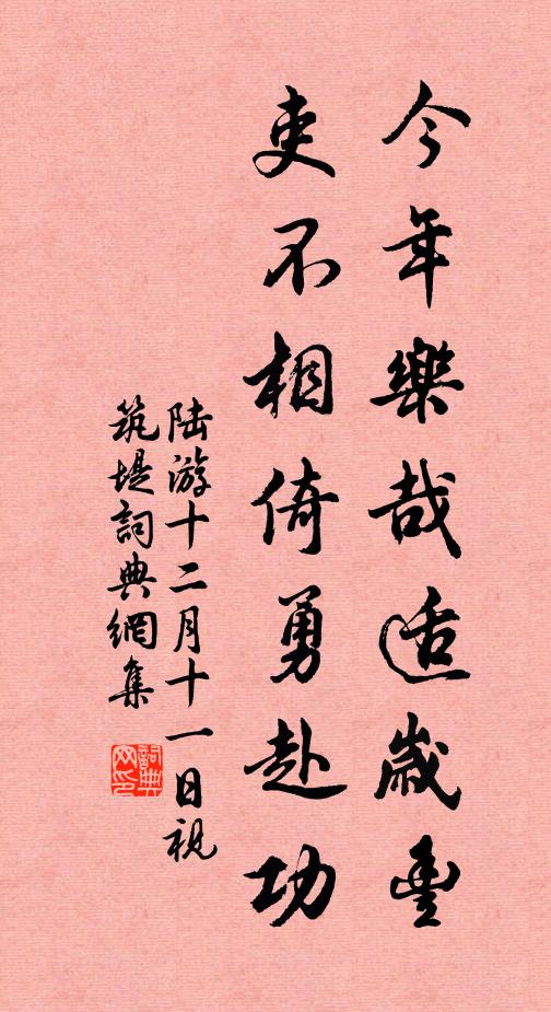 亦有薦敭當使傳，若為淹泊只侯邦 詩詞名句