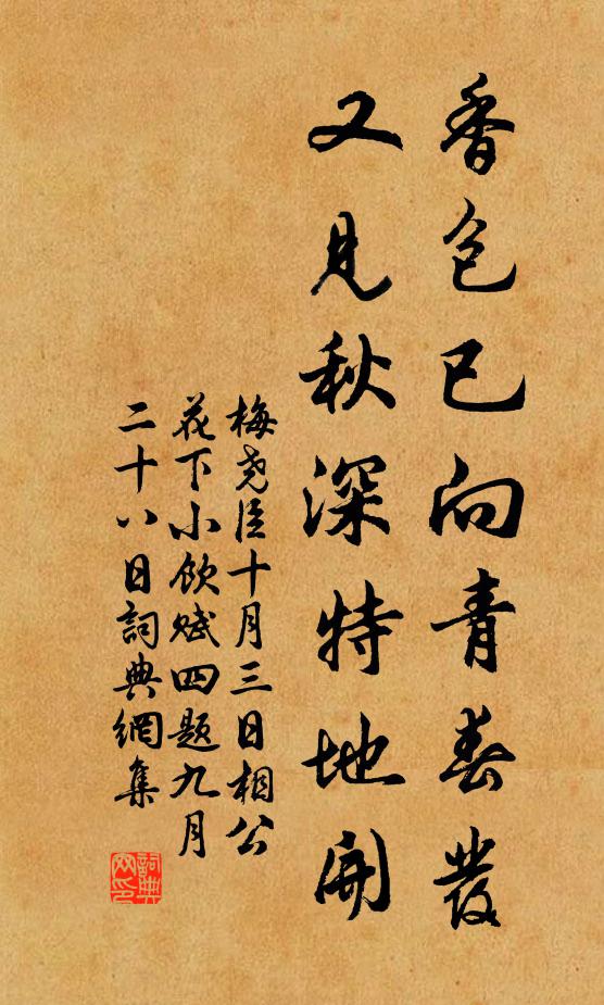 徒倚闌乾角,一笑與雲浮 詩詞名句