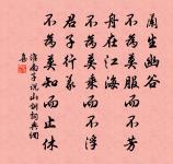 紗廚藤簟,玉人羅扇輕縑。 詩詞名句