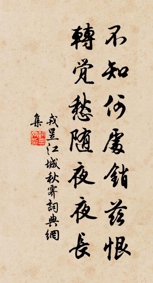 翠條盈尺憐孤秀，植向西窗待月軒 詩詞名句