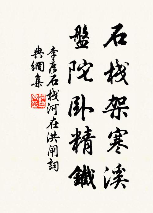 余豈無友非歲寒,歲寒之友天數三 詩詞名句