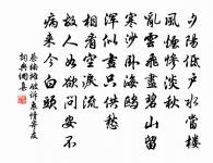 十年不見心如焦 詩詞名句