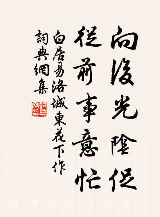 今已閒戎略,疇能卜宴申 詩詞名句