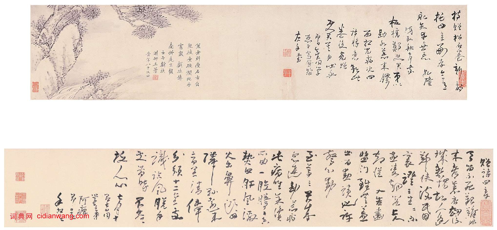 高鳳翰《題詩王蓍繪松石書畫卷》