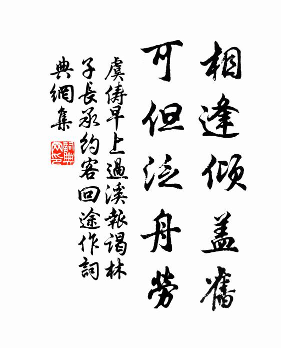 人生不期老,華發誰能避 詩詞名句