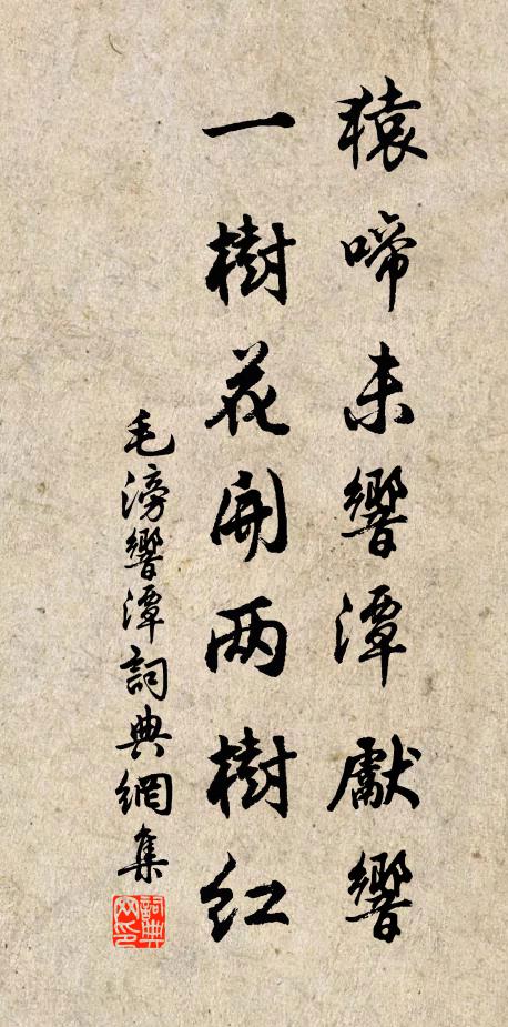 興亡竟何在,而汝獨如昔 詩詞名句