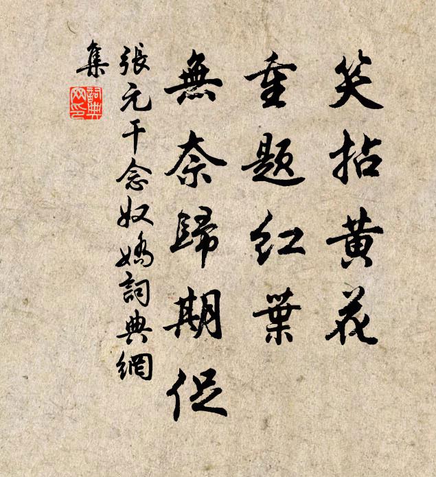 鮮妝誰家婦,造席為我謳 詩詞名句