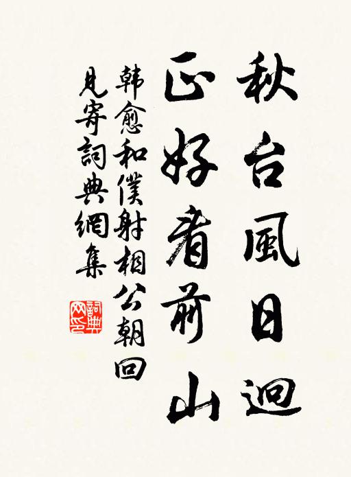 想見故園春社近，杏花訊息雨連朝 詩詞名句