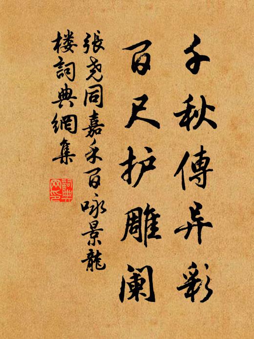胸中廓秋漢,皎絕微雲滓 詩詞名句