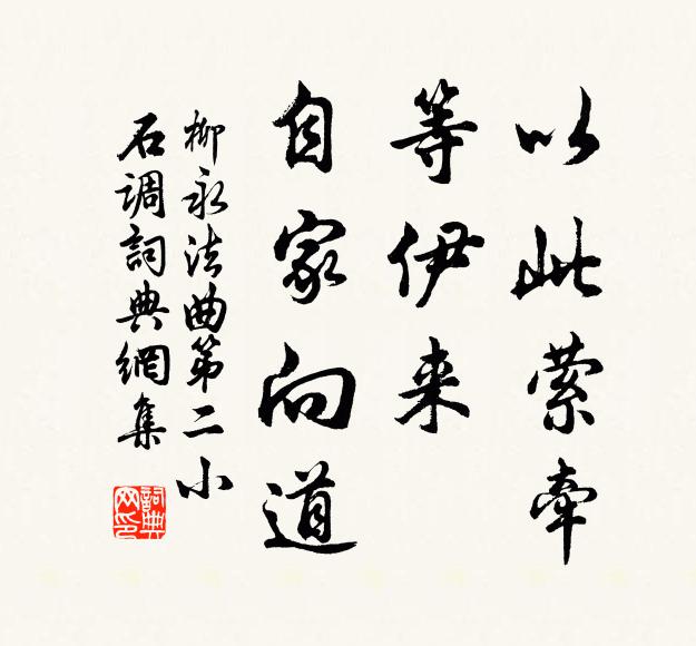 揚芬采曲儒，薄俗寧獲此 詩詞名句