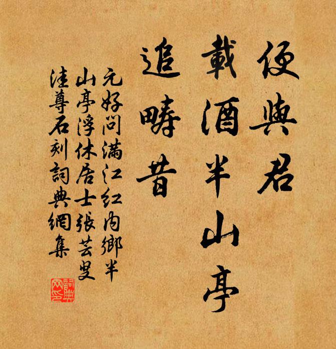 朱台郁相望 詩詞名句