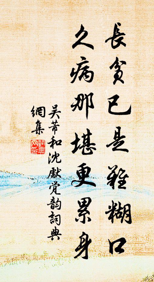 年時父子記同登,詎意天從杞國傾 詩詞名句