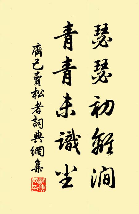 入關意氣喜風生 詩詞名句