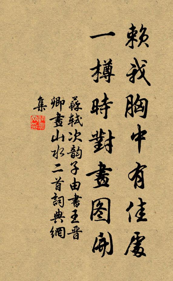 行樂偶散步，倚杖聊縱窺 詩詞名句