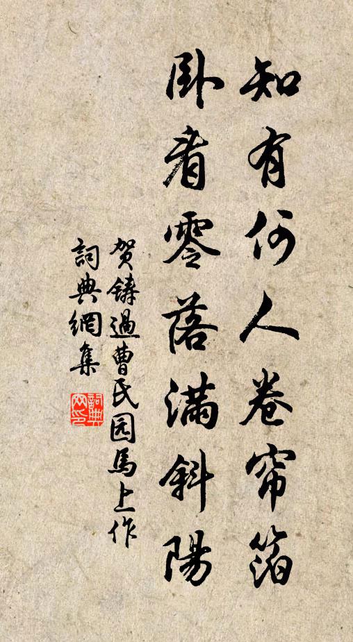 馬耳蕭蕭懸墮月，雞聲喔喔勉修程 詩詞名句