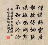 樓外孤蟾吐華月,帳前小隊簇春旗 詩詞名句