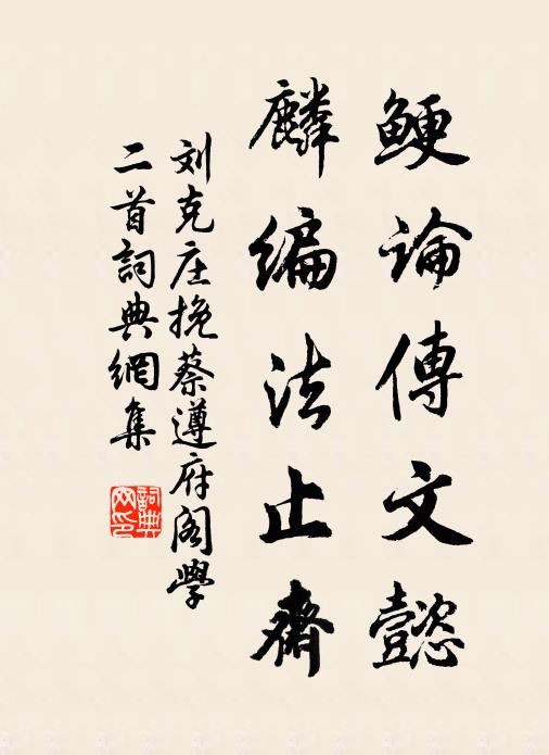 可憐日至長為客,何意天涯數舉杯 詩詞名句