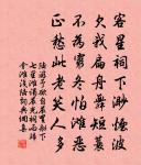 題太白山隱者原文_題太白山隱者的賞析_古詩文