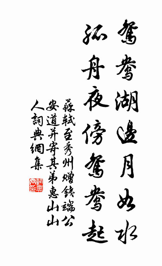 翻然卜鄰心,幾逐長風翥 詩詞名句