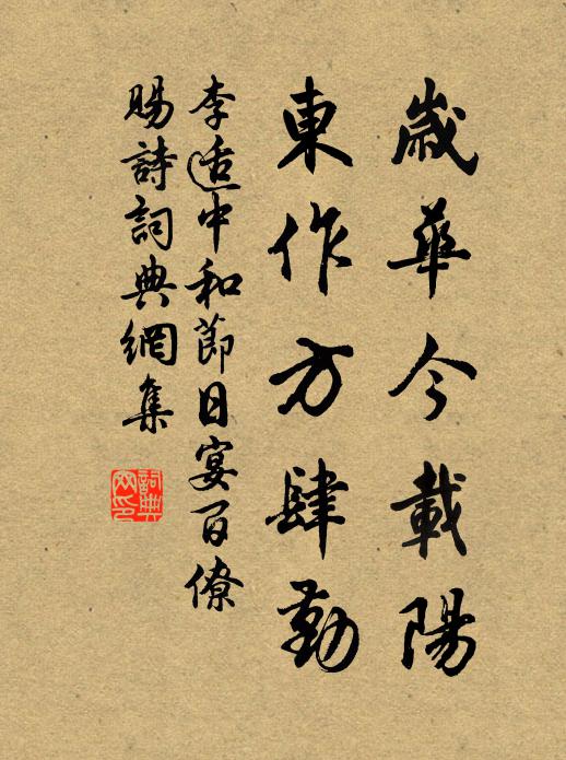 天下無不傳 詩詞名句