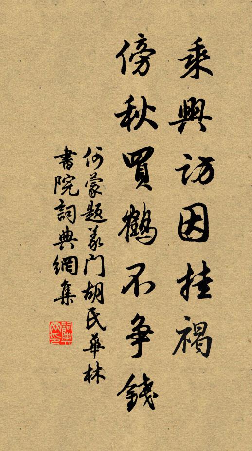 願為趙魏老,不作滕薛官 詩詞名句