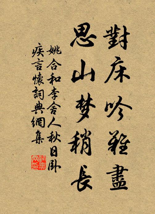 樽前顧曲客姓周,學問東山繼先流 詩詞名句