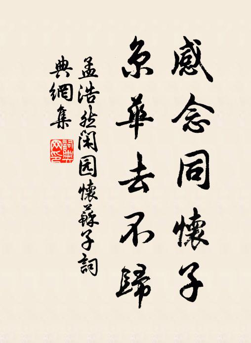 莫念江湖家萬里,一杯徑醉且高眠 詩詞名句