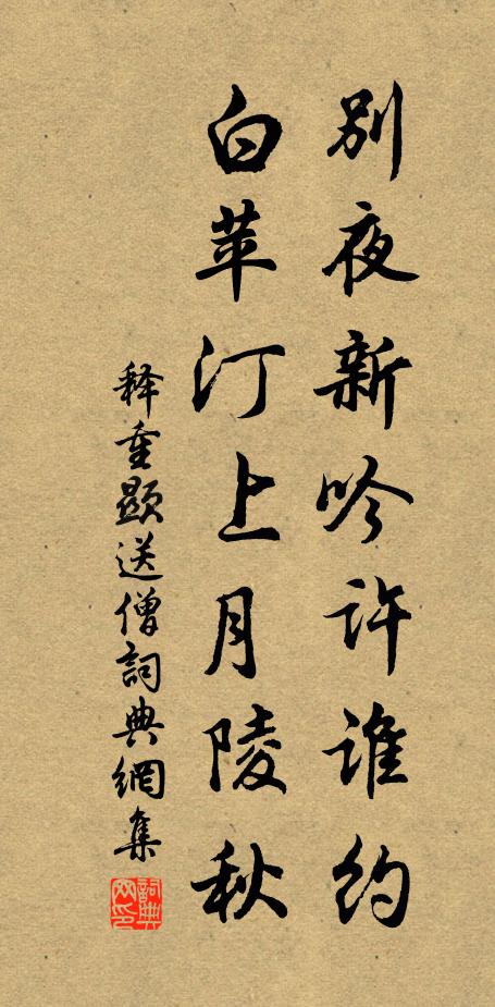 但得時平酒價賤,從渠醉後來相慢 詩詞名句