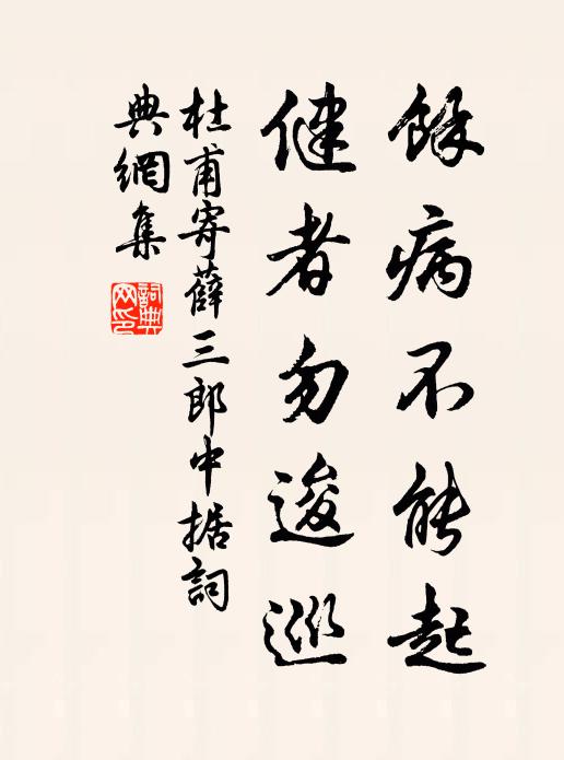 至理非奇談,髯翁誠仙人 詩詞名句