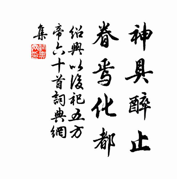 住處名愚谷,何煩問是非 詩詞名句