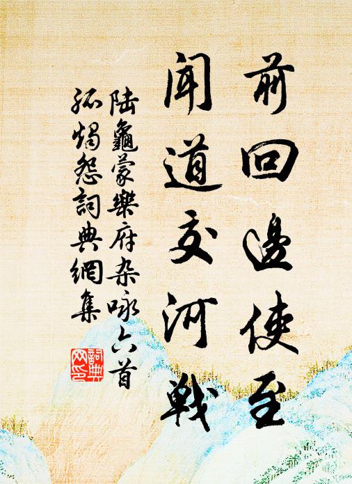 荒唐意難遂，沉湎名不朽 詩詞名句