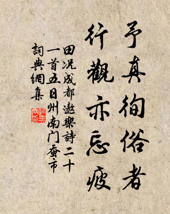 風雨連朝忽轉晴,天還著意作清明 詩詞名句