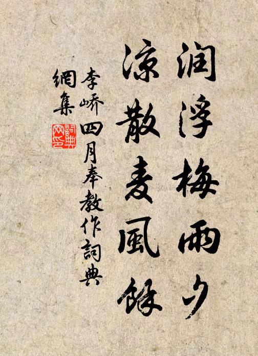 燕引雛還,鳩呼婦往,人靜郊原趣 詩詞名句