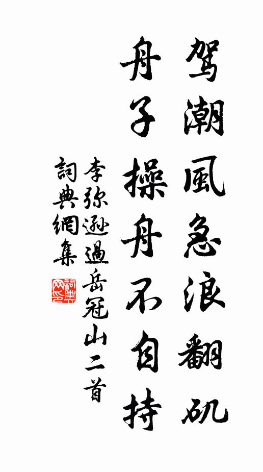 貴賤同為一丘土，聖賢獨如星日垂 詩詞名句