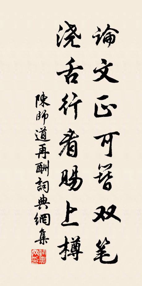 要知人與法俱空,何須到岸筏方舍 詩詞名句