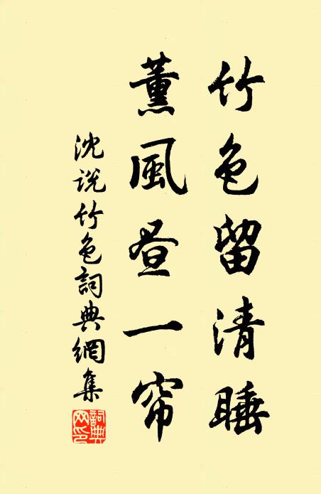 與君發願繡佛前，綺語機心回仆訥 詩詞名句