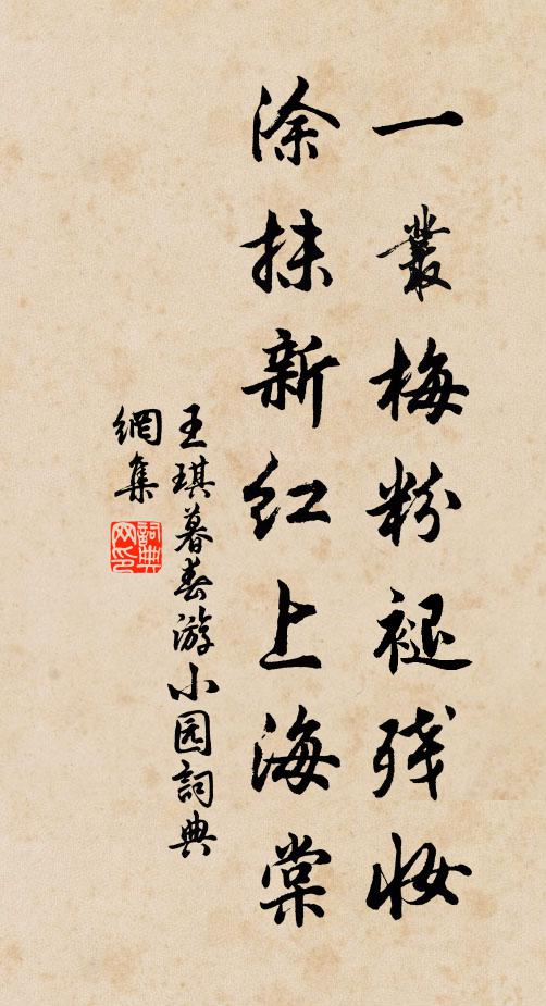 欲識此花奇絕處，明朝有雨試重來 詩詞名句