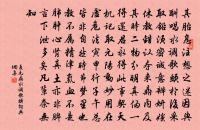 送胡運使原文_送胡運使的賞析_古詩文