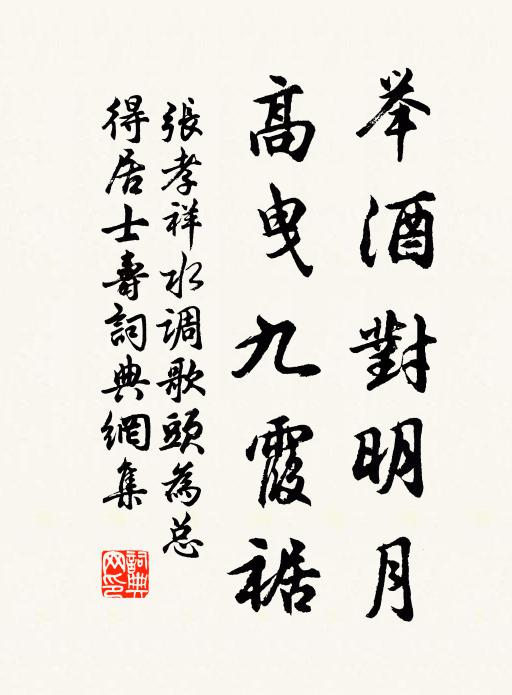 塵土輕揚不自持，紛紛生物更相吹 詩詞名句