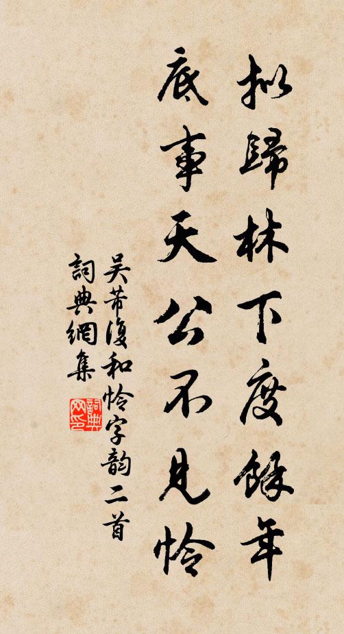 自信非圓覺,誰能更覺生 詩詞名句