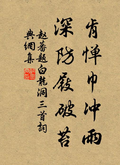 更燒古龍涎,滿斟清鳳血 詩詞名句