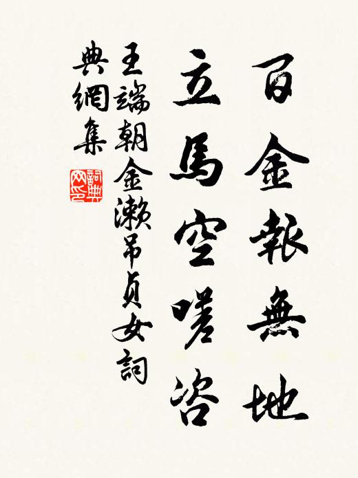 葉新林換綠，花落地生香 詩詞名句