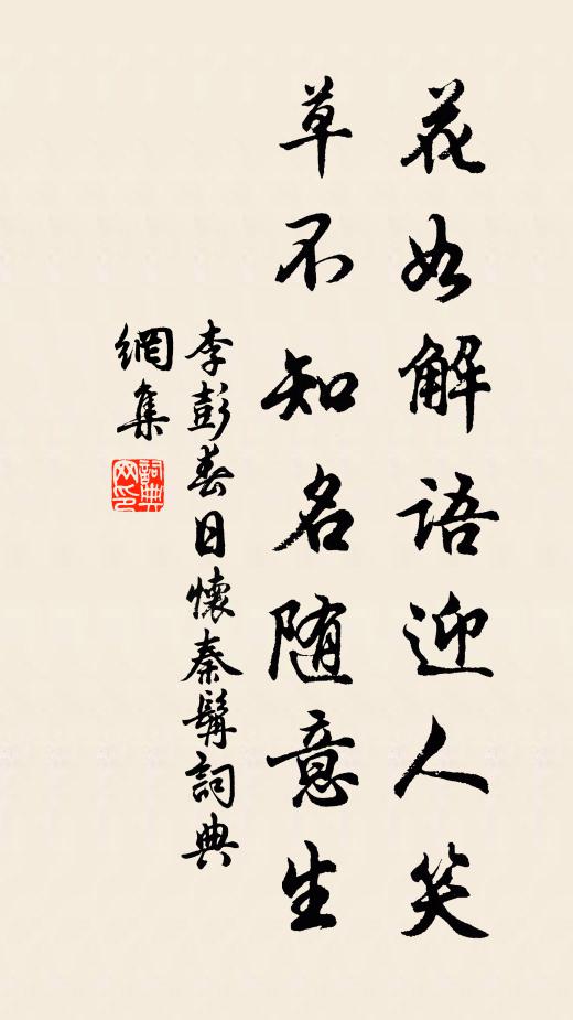 故將能鑒煩司馬,不使春秋欠董狐 詩詞名句