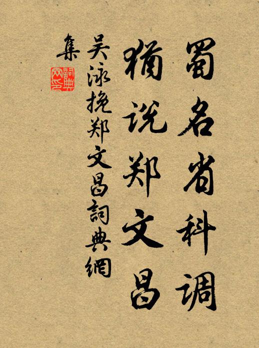 曾向教坊聽國樂，為君重唱盛叢歌 詩詞名句